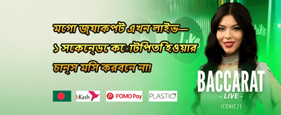 ফ্রি স্পিন ধামাকা 🎰 promotion
