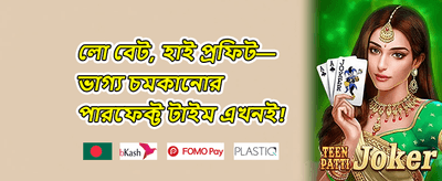 স্পেশাল রিওয়ার্ড promotion